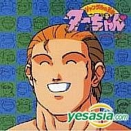 Yesasia ジャングルの王者ターちゃん オリジナル サウンドトラック Vol 2 Animex 10 Special 12 限定盤 日本版 Cd アニメ コロムビアミュージックエンタテインメント 日本の音楽cd 無料配送 Yesasia ジャングルの王者ターちゃん オリジナル サウンドトラック Vol 2 Animex 10 Special 12 限定盤 日本版 Cd アニメ コロムビアミュージックエンタテインメント 日本の音楽cd 無料配送