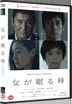 當女人沉睡時 (英文字幕) (Blu-ray) (限定版)(日本版)