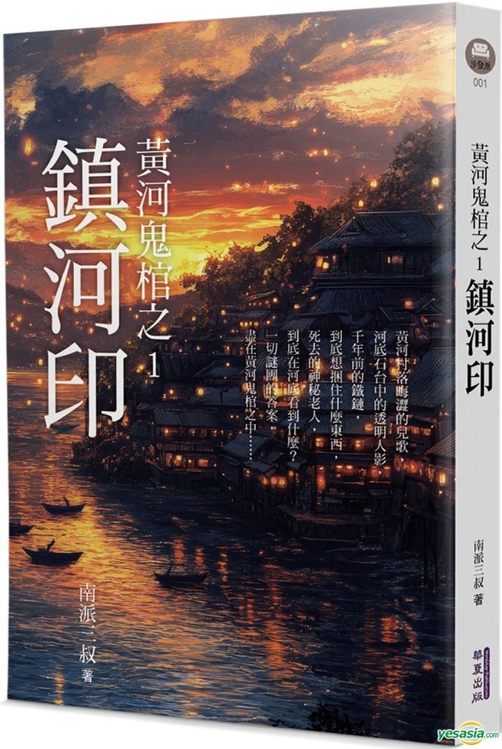 洋書 Zhejiang gu dai cheng zhen shi yan jiu  Mandarin Chinese Edition default.jpg