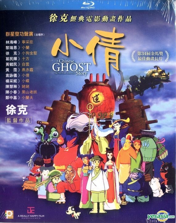 YESASIA: A Chinese Ghost Story (The Tsui Hark Animation) (1997) (Blu-ray)  (Hong Kong Version) Blu-ray - Tsui Hark, Anita Yuen, Panorama (HK) - Hong  Kong Movies & Videos - Free Shipping -