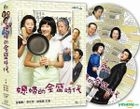媳婦的全盛時代 (DVD) (第二輯) (韓/國語配音) (KBS劇集) (台灣版) 