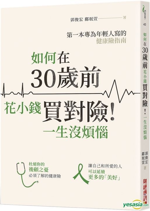 YESASIA Ru He Zai30 Sui Qian Hua Xiao Qian Mai Dui Xian ! Yi Sheng Mei