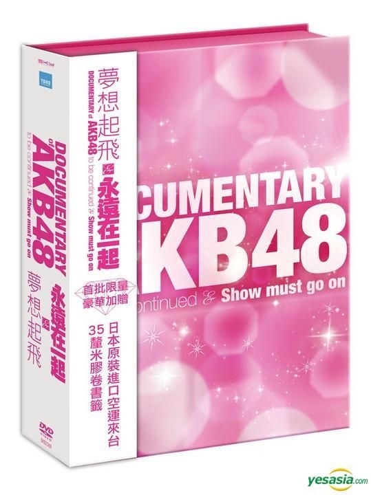 Yesasia Documentary Of Akb48 To Be Continued Show Must Go On Dvd Taiwan Version Dvd Iwai Shunji Kanchiku Yuri Sky Digi Entertainment Co Japan Movies Videos