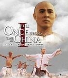 Once Upon a Time in China (Blu-ray) (Japan Version)