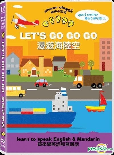 YESASIA: Clever Cloggs Vol.3 Let's Go Go Go (DVD) (Hong Kong Version ...