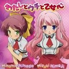 TV Anime Baka to Test to Shokanju2! Kikaku Single - Watashi to Uchi to Otome Gokoro (Japan Version)