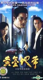 Huang Jin Di Dai (DVD) (End) (China Version)