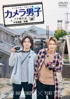 'Camera Danshi Petit Ryoko Ki Season 2' - Shodoshima Hen - Part.1 (First Part) Shohei Hashimoto x Yuki Torigoe (DVD) (Japan Version)