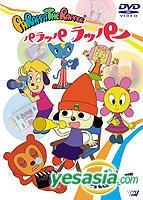 Parappa The Rapper CD-ROM Desktop Accesaries Digicube DTA Series