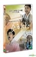 Lineage Of the Voice (DVD) (Korea Version)