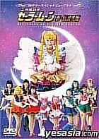 '98サマースペシャルミュージカル 美少女戦士セーラームーン 新・伝説光臨 91qMiM7CyyL._UF350,350_QL50_.jpg