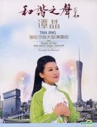 Tan Jing - Hai Xin Sha Yan Chang Hui (China Version)