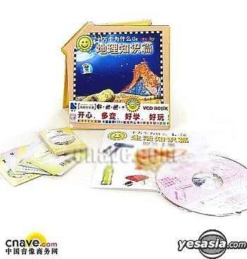 YESASIA: Shi Wan Ge Wei Shi Mo Di Li Zhi Shi Pian Zeng Song : Jing Mei ...