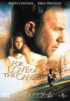 FOR LOVE OF THE GAME (Japan Version)