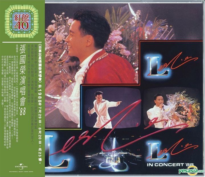 レスリー・チャン　Live Concert 張國榮 LESLIE CHEUNG YESASIA: Leslie Cheung '88 Live Concert (2CD) (HKC40) Music