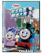 Thomas & Friends™ 索多島盃競速大賽 (DVD) (香港版)