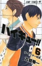 ハイキュー!! 6: ザ・セッター対決 / ジャンプ・コミックス