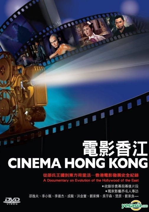 YESASIA Cinema Hong Kong (DVD) (Hong Kong Version) DVD