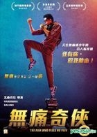 The Man Who Feels No Pain (2018) (DVD) (Hong Kong Version)
