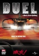 Duel Special Edition (Limited Edition) (Japan Version)