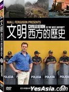 Civilization is The West History Vol. 2 (DVD) (BBC TV Program) (Taiwan Version)
