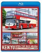 Keikyu Open Top Bus Miura Keikyu Open Top Bus Miura Shingata Debut to Shaso Fukei  (Japan Version)