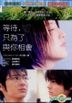 Say Hello For Me (DVD) (Taiwan Version)