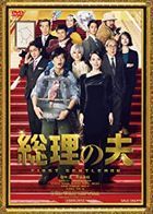 First Gentleman (2021) (DVD) (Japan Version)