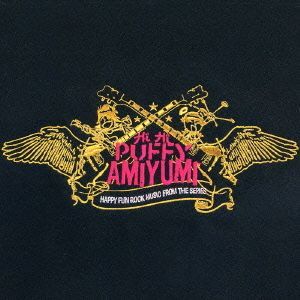アナログレコード　The Very Best of Puffy パフィ THE VERY BEST OF PUFFY/amiyumi JET FEVER - Compilation by