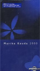 Mariko Kouda 2000 (日本版)