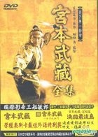Samurai (DVD) (End) (Taiwan Version)