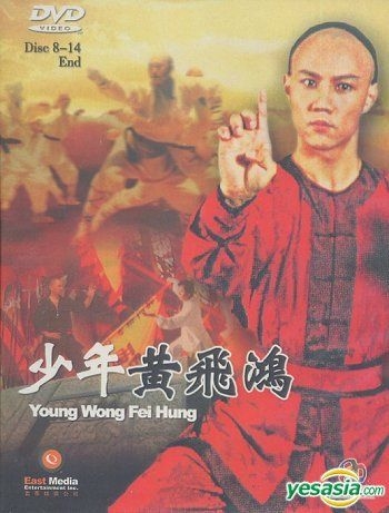 Wong fei hong