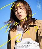 My Broken Mariko (Blu-ray) (Japan Version)