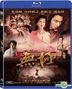 The Promise (2005) (Blu-ray) (Hong Kong Version)