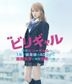 Flying Colors (Blu-ray) (Premium Edition) (Japan Version)