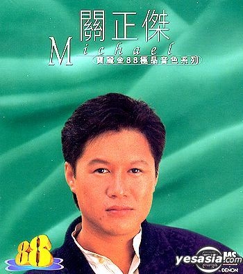 YESASIA : 寶麗金88極品音色系列：關正傑音樂- 關正傑, 環球唱片