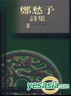 ZHENG CHOU YU SHI JI IIJING ZHUANG