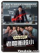 My Boss Is A Serial Killer (2021) (DVD) (Taiwan Version)