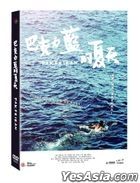 巴克力藍的夏天 (2017) (DVD) (台灣版)