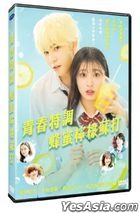 青春特調蜂蜜檸檬蘇打 (2021) (DVD) (台灣版)