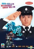 猎鹰 (1982) (DVD) (1-20集) (完) (国/粤语配音) (数码修复) (TVB剧集) 