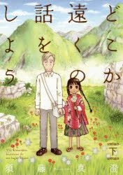 YESASIA: dokoka tooku no hanashi o shiyou 2 2 bi mu komitsukusu