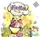 A Taste Of Love (VCD) (Part II) (End) (TVB Drama) 