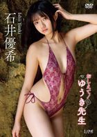Oshiete! Yuuki sensei  (Japan Version)