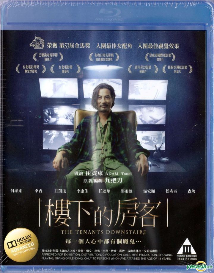 YESASIA : 楼下的房客(2016) (Blu-ray) (香港版) Blu-ray - 任达华, 李杏- 台湾影画- 邮费全免