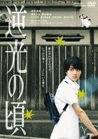 Gyakko no Koro (DVD) (Japan Version)