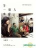 Cafe. Waiting. Love (Movie Cover Version)