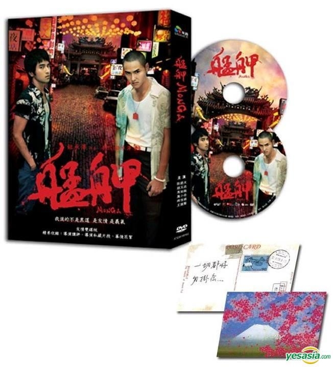 YESASIA: モンガに散る （艋舺） (通常版) (台湾版) DVD