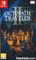 Octopath Traveler II (亚洲中英日文版)  