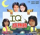 I.Q. 成熟時Vol.1-12